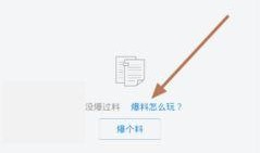 今日位置爆料新闻