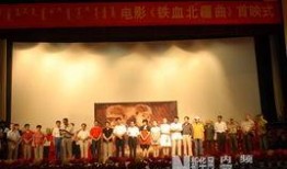 北疆之歌电影在线观看